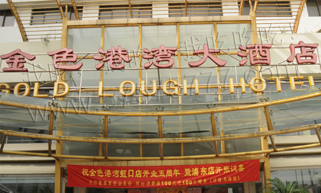 湘西金色港湾宣传片制作案例
